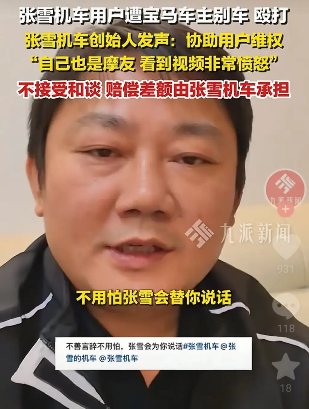 县城修车工，用20年成为世界冠军