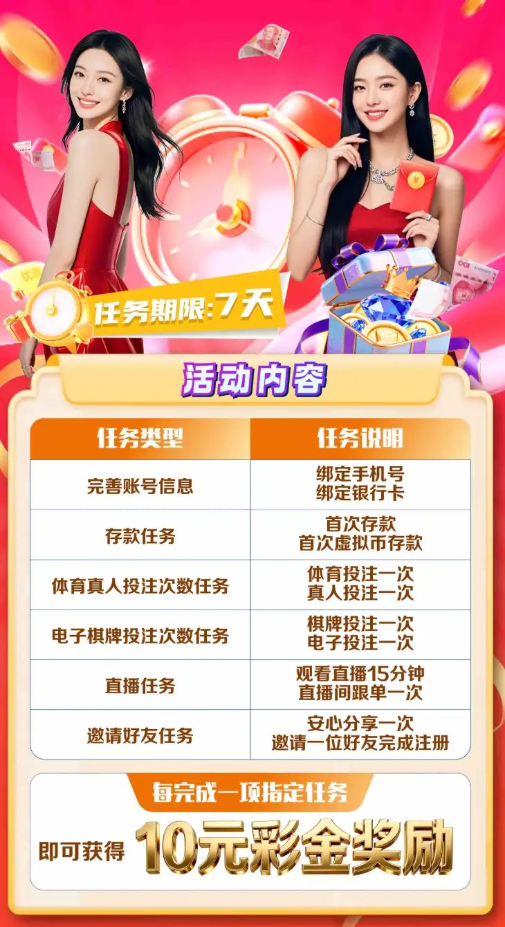 AS体育注册送10元彩金