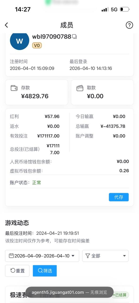 曝光极光体育,风控给出的结果是:新用户下注手法打负盈利嫌疑。请问查到了,同场馆,同台子同期下注嘛?