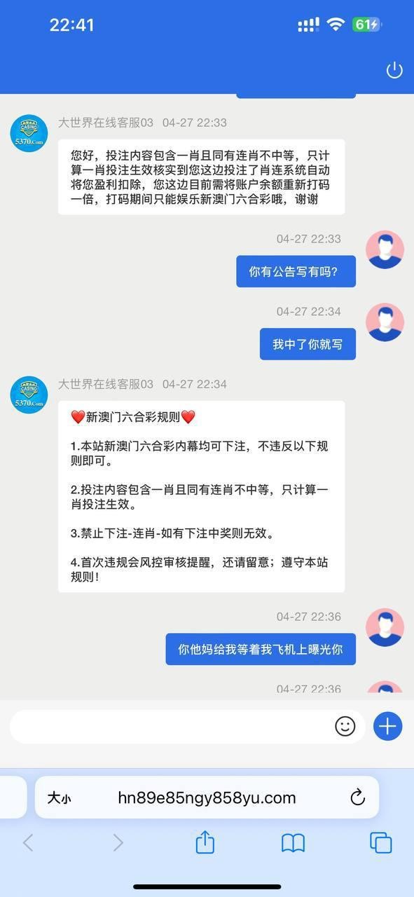 曝光黑平台大世界,澳门六合彩不让连肖